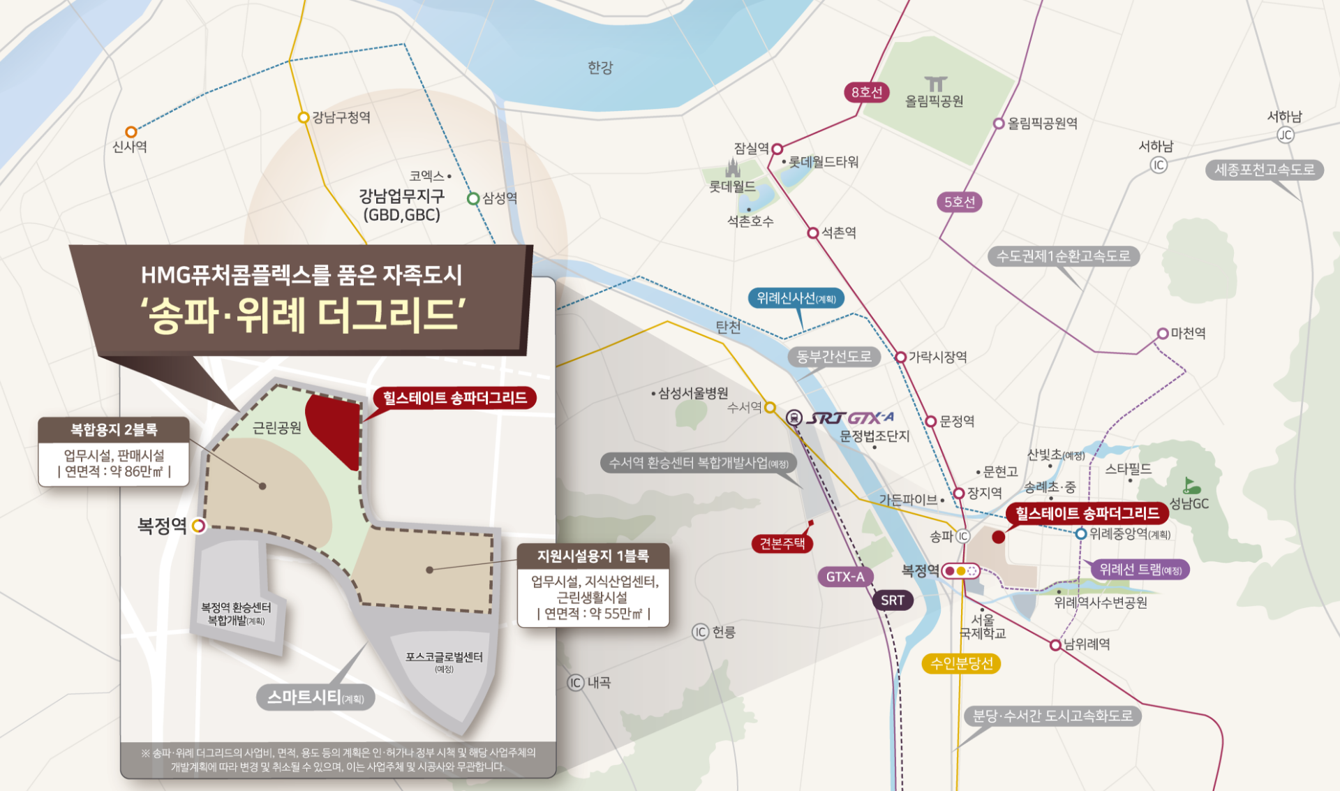 힐스테이트 송파 더그리드-location